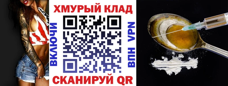 Купить закладки  Томмот  Героин хмурый 