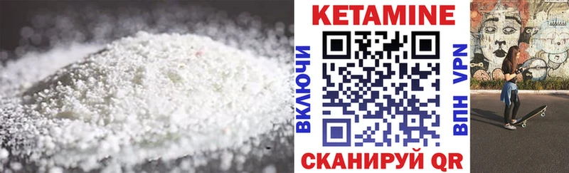 Кетамин ketamine  Купить где  Томмот 